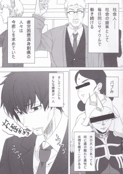 Page 2 of Morino Rinze no Renai Gaku