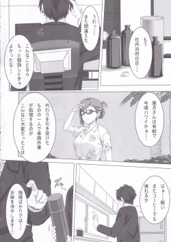 Page 3 of Morino Rinze no Renai Gaku