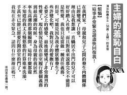 Page 2 of Yaritai Zakari no Musuko to Tainshou no Okaa-san to no Seiseikatsu no Nichijou no Hanashi