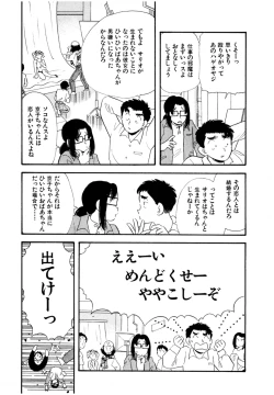 Page 2 of Pheromone legend Vol.3 24-27