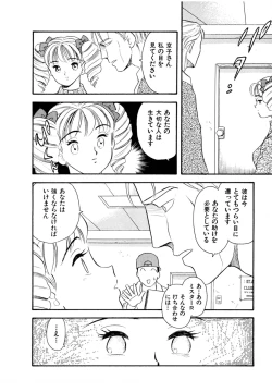 Page 43 of Pheromone legend Vol.3 24-27