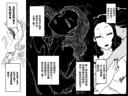 Page 50 of Karada o Urinagara, One Room de Musuko o Sodateteiru Okaa-san no Hanashi.