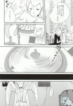 Page 22 of precious box