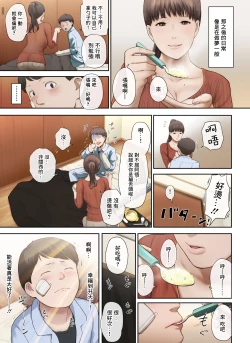 Page 12 of Tonari no Onee-san no Shitagi o Nusundara Kiseki ga Okita Hanashi o Shiyou