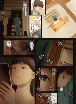 Page 37 of Tonari no Onee-san no Shitagi o Nusundara Kiseki ga Okita Hanashi o Shiyou