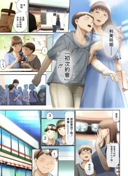 Page 53 of Tonari no Onee-san no Shitagi o Nusundara Kiseki ga Okita Hanashi o Shiyou