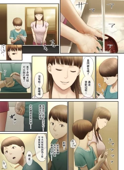 Page 77 of Tonari no Onee-san no Shitagi o Nusundara Kiseki ga Okita Hanashi o Shiyou