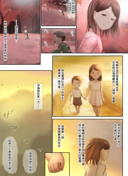 Page 91 of Tonari no Onee-san no Shitagi o Nusundara Kiseki ga Okita Hanashi o Shiyou