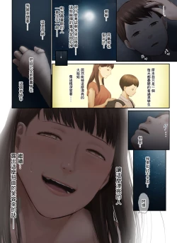 Page 93 of Tonari no Onee-san no Shitagi o Nusundara Kiseki ga Okita Hanashi o Shiyou