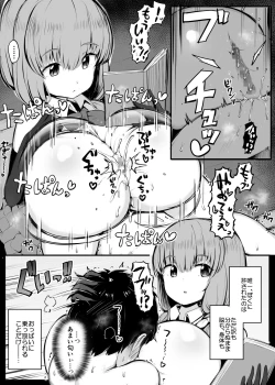 Page 16 of Gimai Riria