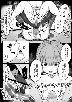 Page 23 of Gimai Riria