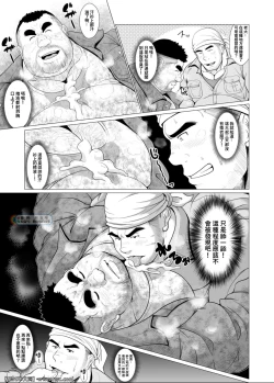 Page 8 of Zetsurin Oyagata