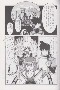 Page 12 of More Barbaric Than Heaven