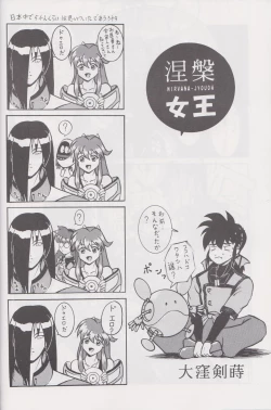 Page 13 of More Barbaric Than Heaven