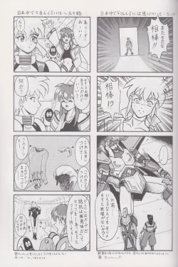 Page 14 of More Barbaric Than Heaven