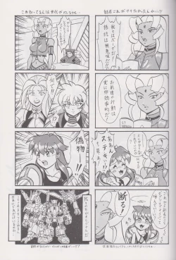 Page 16 of More Barbaric Than Heaven