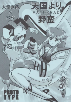 Page 1 of More Barbaric Than Heaven