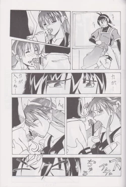 Page 28 of More Barbaric Than Heaven