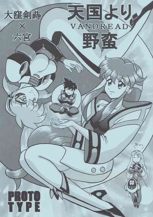 Download More Barbaric Than Heaven