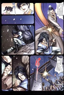 Page 21 of The Eight Immortals Saint Legend