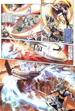 Page 2 of The Eight Immortals Saint Legend