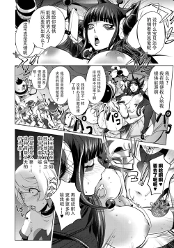 Page 118 of Suki o Misetara Hamerarete