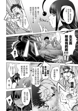 Page 130 of Suki o Misetara Hamerarete