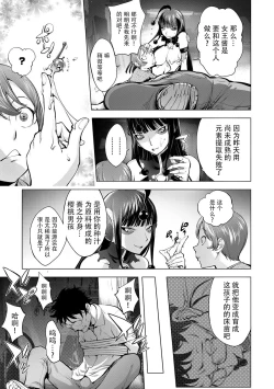 Page 131 of Suki o Misetara Hamerarete