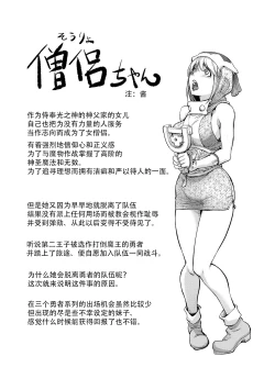 Page 158 of Suki o Misetara Hamerarete