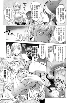 Page 165 of Suki o Misetara Hamerarete