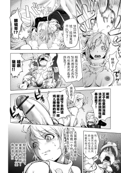 Page 168 of Suki o Misetara Hamerarete