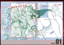 Page 205 of Suki o Misetara Hamerarete