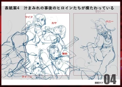 Page 208 of Suki o Misetara Hamerarete