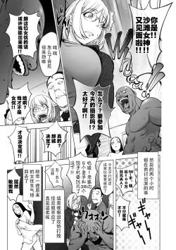 Page 221 of Suki o Misetara Hamerarete