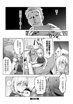 Page 27 of Suki o Misetara Hamerarete