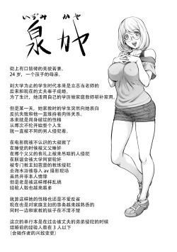 Page 28 of Suki o Misetara Hamerarete