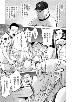 Page 40 of Suki o Misetara Hamerarete