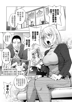 Page 47 of Suki o Misetara Hamerarete