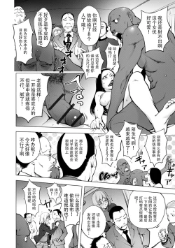 Page 50 of Suki o Misetara Hamerarete