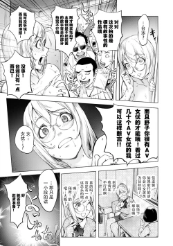 Page 70 of Suki o Misetara Hamerarete