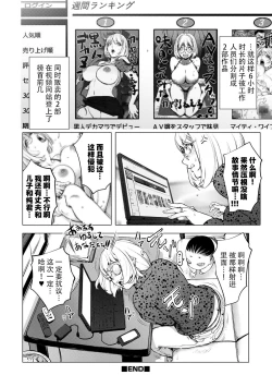 Page 85 of Suki o Misetara Hamerarete