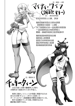 Page 87 of Suki o Misetara Hamerarete