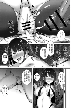 Page 24 of Boku no Kanojo o Netorasete Mita