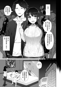 Page 4 of Boku no Kanojo o Netorasete Mita