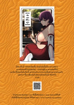 Page 4 of Secret Of The Shrine Maiden 森之巫女的秘密