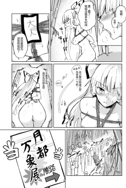 Page 10 of Chikurin Running | 竹林 Running