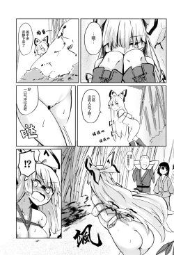 Page 16 of Chikurin Running | 竹林 Running