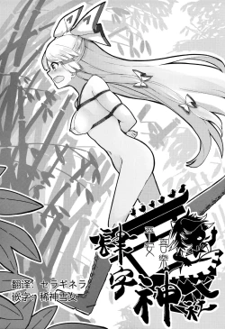 Page 2 of Chikurin Running | 竹林 Running