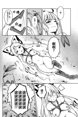 Page 5 of Chikurin Running | 竹林 Running