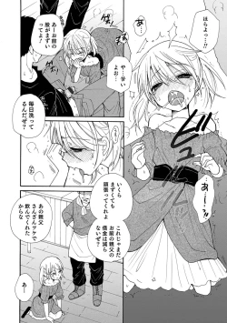 Page 100 of Otokonoko Heaven's Door 17